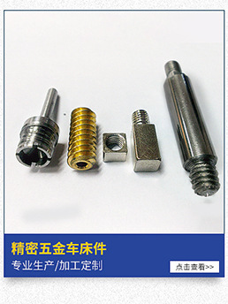 廠家供應 各類非標精密滾齒軸芯 精密五金車床件馬達軸芯加工
